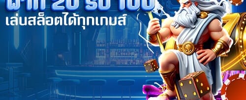 โปรโมชั่นคืนยอดเสียรายวัน promotion image