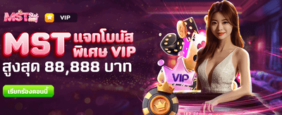 โบนัสพิเศษจาก 205com แจก 88,888