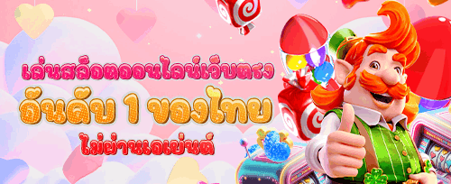 โบนัสเติมเงินช่วงวันหยุด promotion image