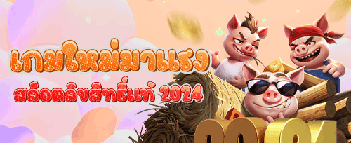 คืนยอดเสียรายสัปดาห์ VIP promotion banner